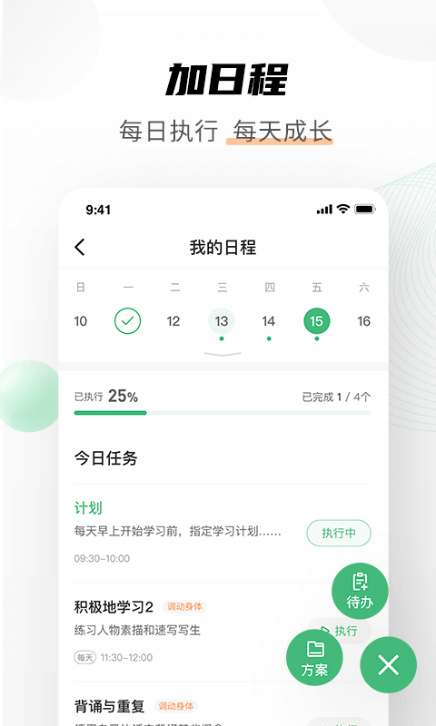 道道app(职业规划)v1.0.2 最新版