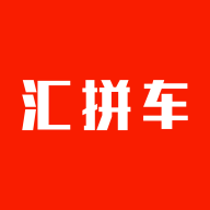 汇拼车app