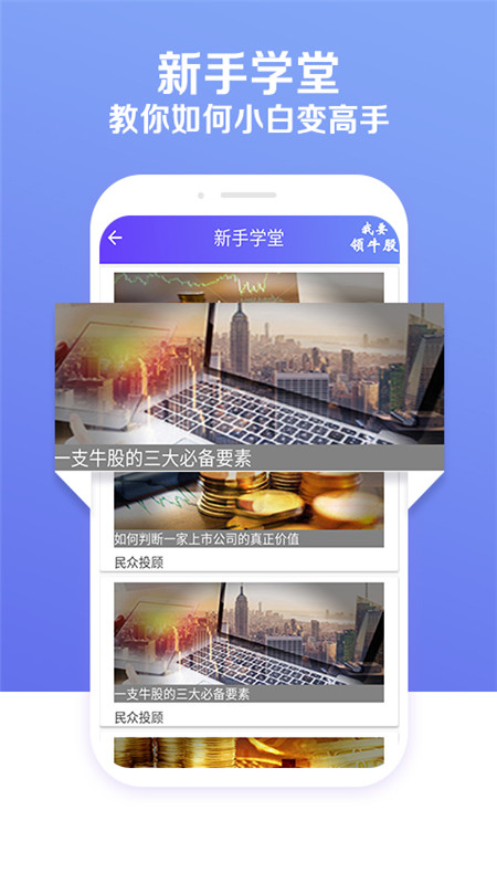 炒股软件appv1.6.2 最新版
