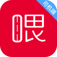 哎呦喂司机聚合版appv4.30.5.0011 最新版