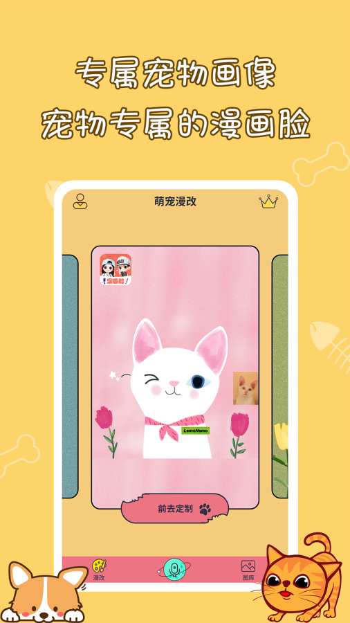 猫狗宠物翻译器(中文)v1.0.0 最新版