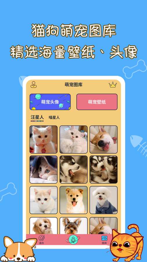 猫狗宠物翻译器(中文)v1.0.0 最新版