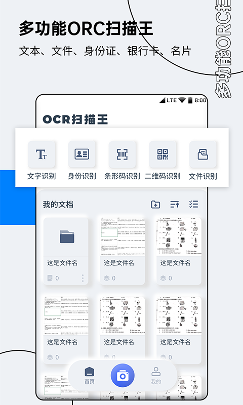 OCRʶɨv1.0.0 °