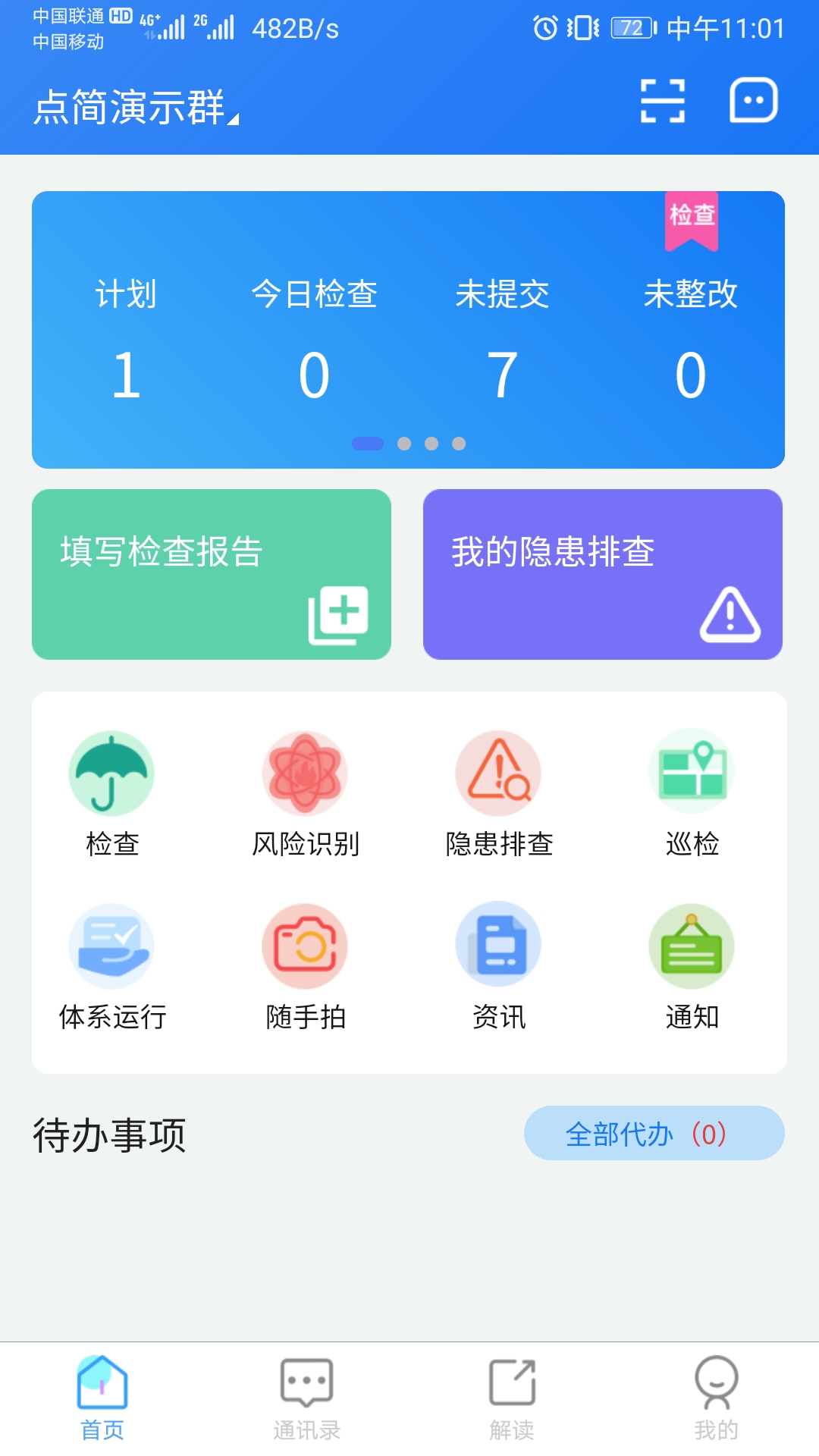 app(ҵ)v1.0.14 °