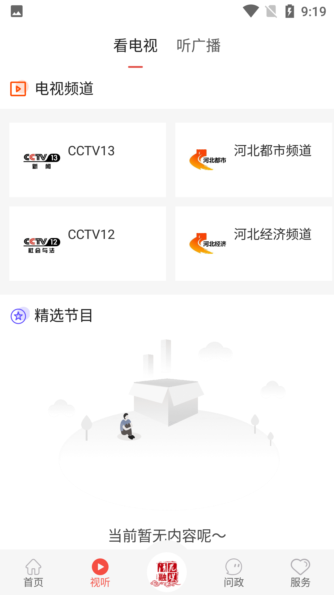 冀云清苑appv1.4.5 最新版