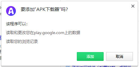 谷歌商城apk downloaderv1.0.1 官方版