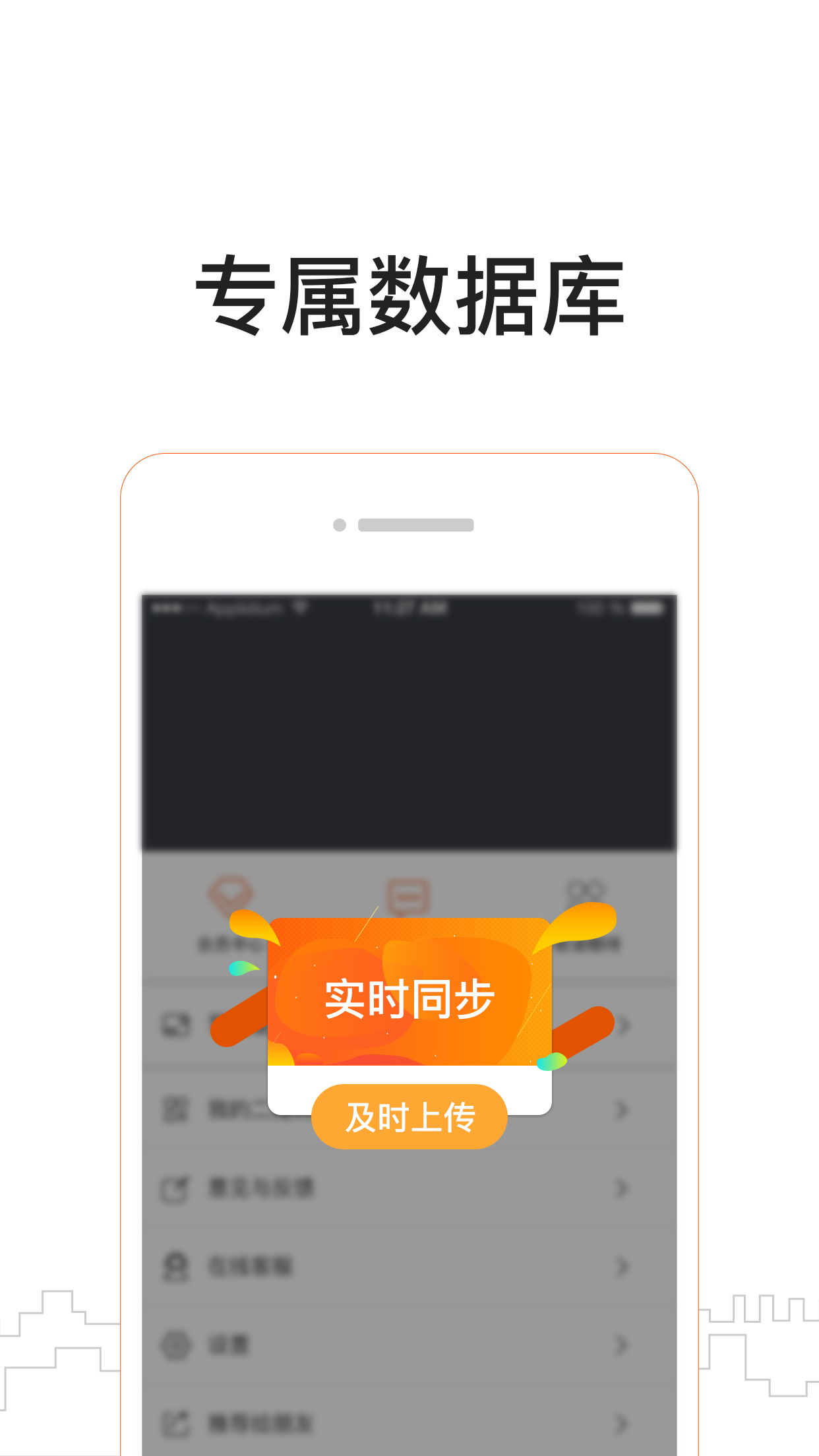 车务邦商户版appv2.8 官方版