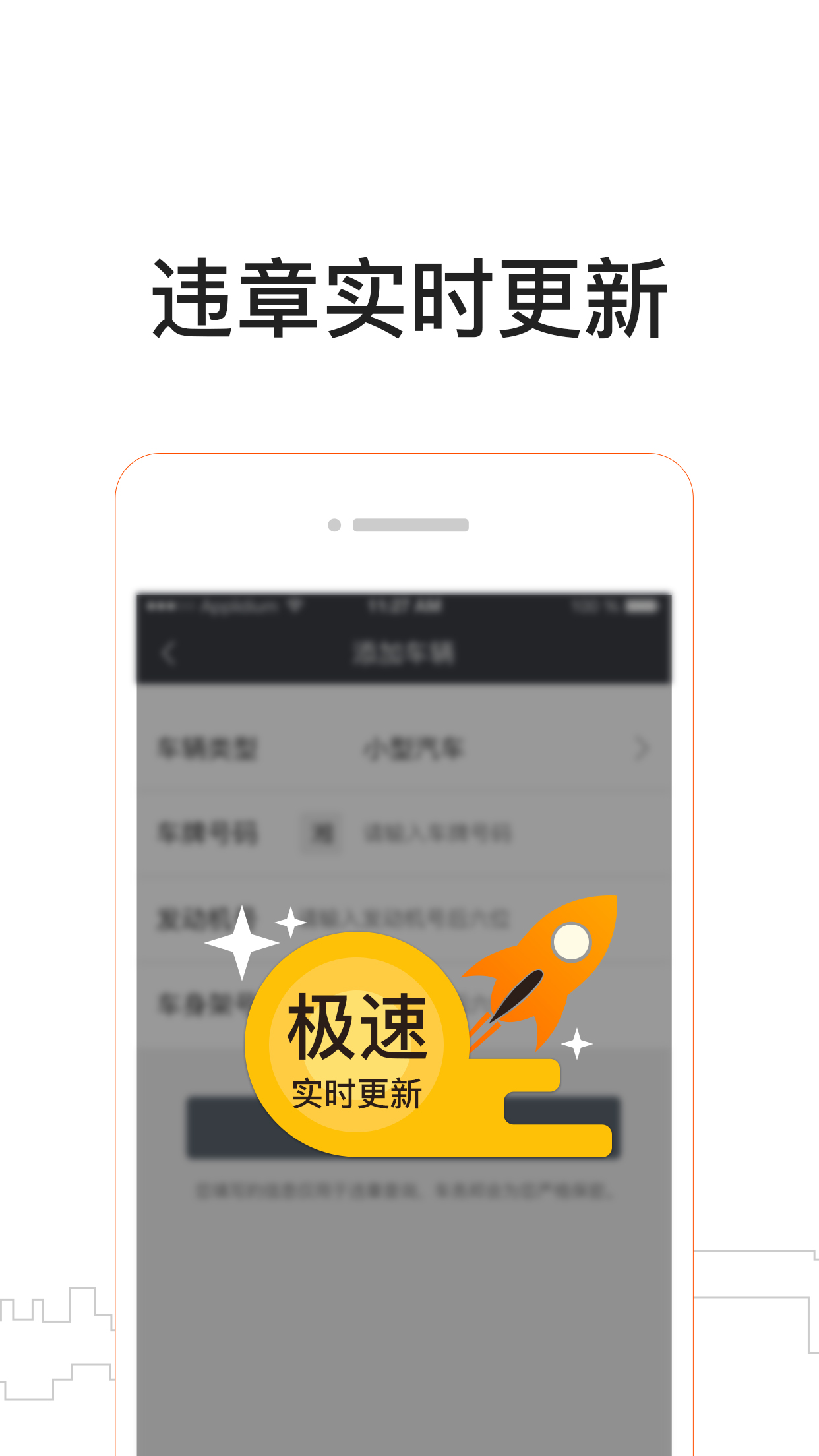 车务邦商户版appv2.8 官方版