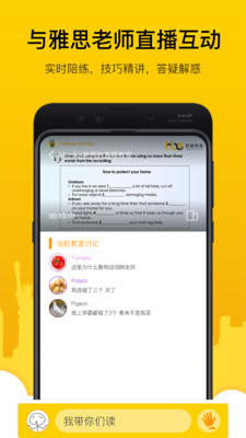 嗡嗡雅思v1.1.0 安卓版