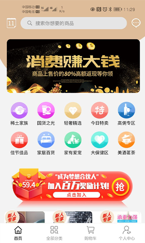 大麦仓appv2.0.1 最新版