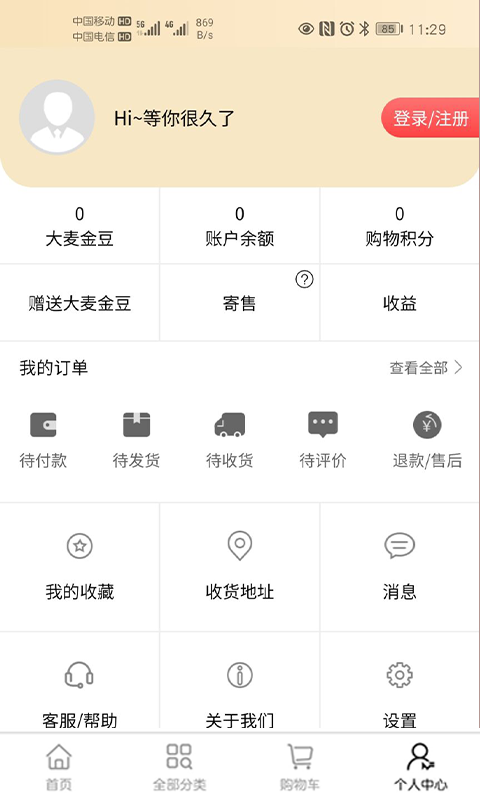 大麦仓appv2.0.1 最新版