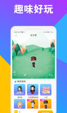 CC桌面宠物appv1.0.0 最新版