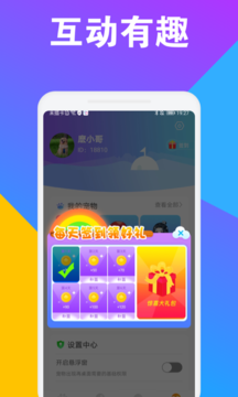 CC桌面宠物appv1.0.0 最新版