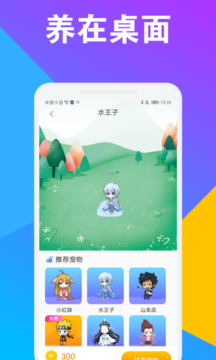 CC桌面宠物appv1.0.0 最新版