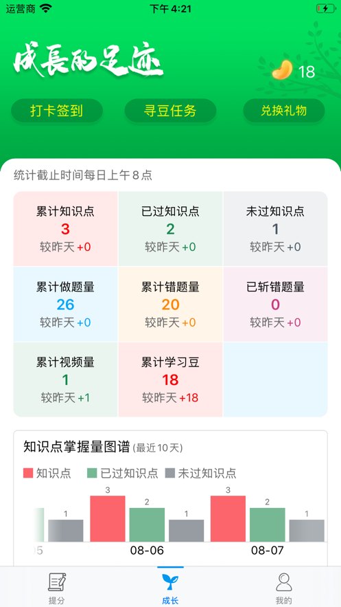 融益学appv1.0.1 最新版