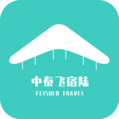 飞宿陆商旅appv1.0.0 最新版