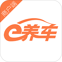 e养车商户端app下载v3.1.2 最新版