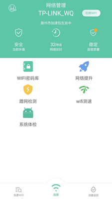 万能破解钥匙appv39.8.1 最新版