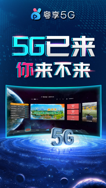 5G VRv4.0.1 °