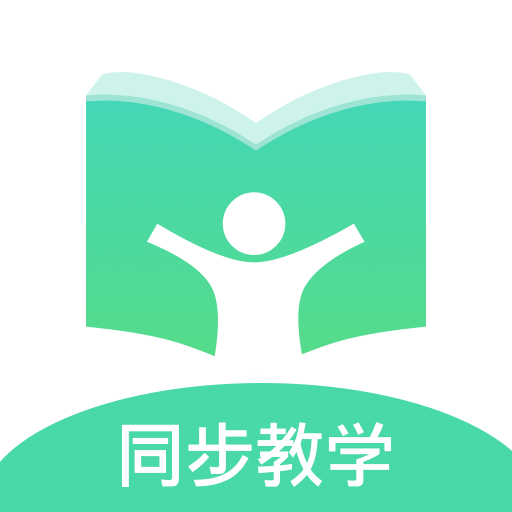 小初高同步课程appv1.3.0 最新版