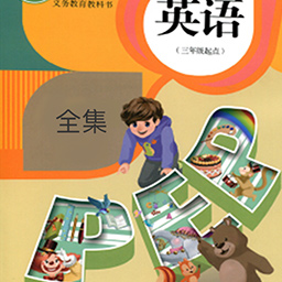 小学英语同步点读appv1.0.1 最新版