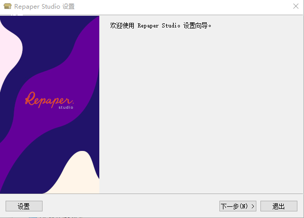 RePaper Studio(ֻ)v1.0 ٷ