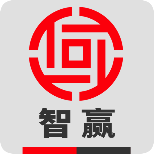 格林大华智赢appv5.5.1.0 最新版