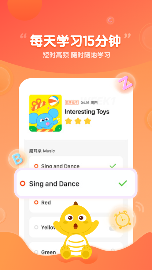 VIPKIDƻv1.4.0 iphone/ipad