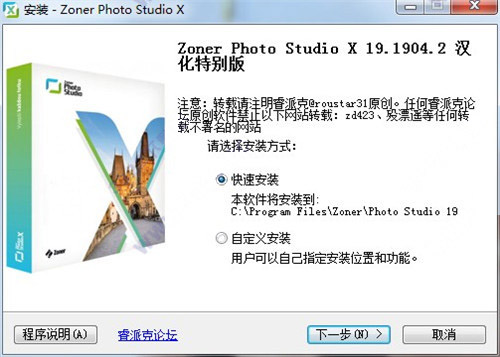 Zoner Photo Studio Pro 19v19.19 Ѱ