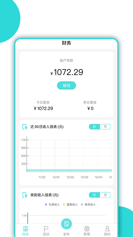 MIOU商户端Appv1.0.8 最新版