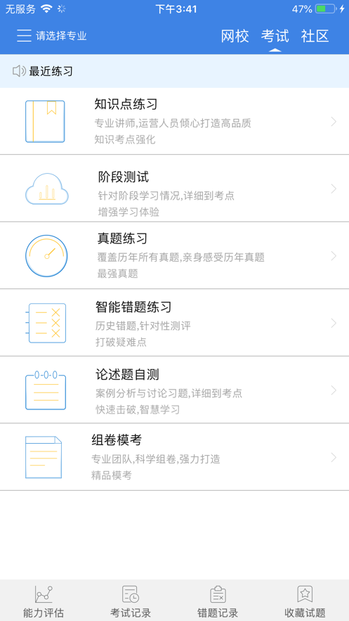 青蓝学院appv1.0.0 最新版