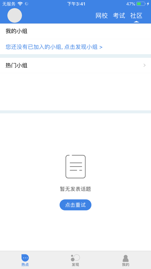 青蓝学院appv1.0.0 最新版