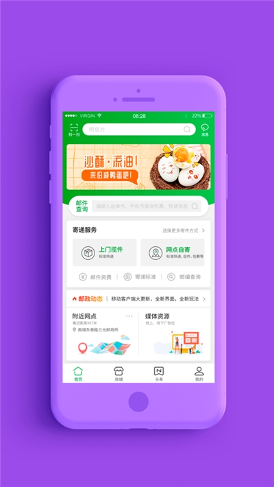 普服监督app投递定位打卡软件v5.5 最新版