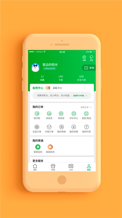 普服监督app投递定位打卡软件v5.5 最新版