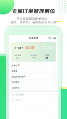 微商水印相册截图工具v1.0.0 最新版