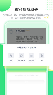 微商水印相册截图工具v1.0.0 最新版