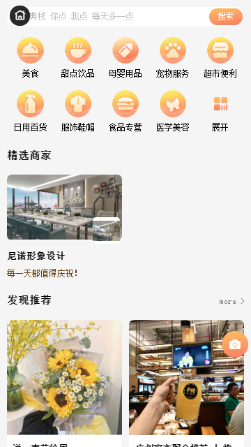 典栈app(购物软件)v1.1 最新版