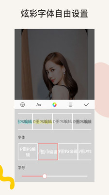 P图修图v1.0.1 手机版