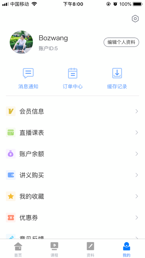 ѧԺappv1.3.0 °