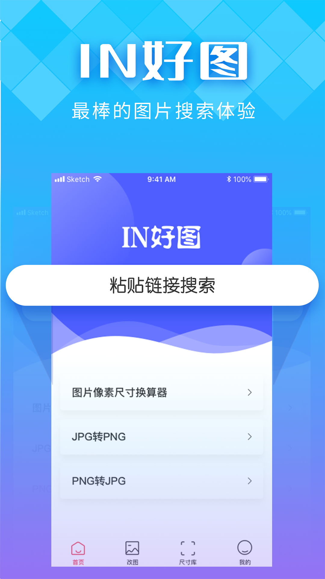 INͼv1.0.1 ٷ׿