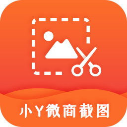 小Y微商截图v1.0.0 最新版