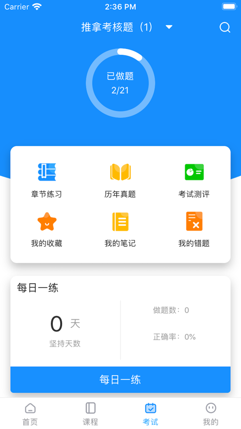 ҽapp(ҽѵ)v1.0.14 °