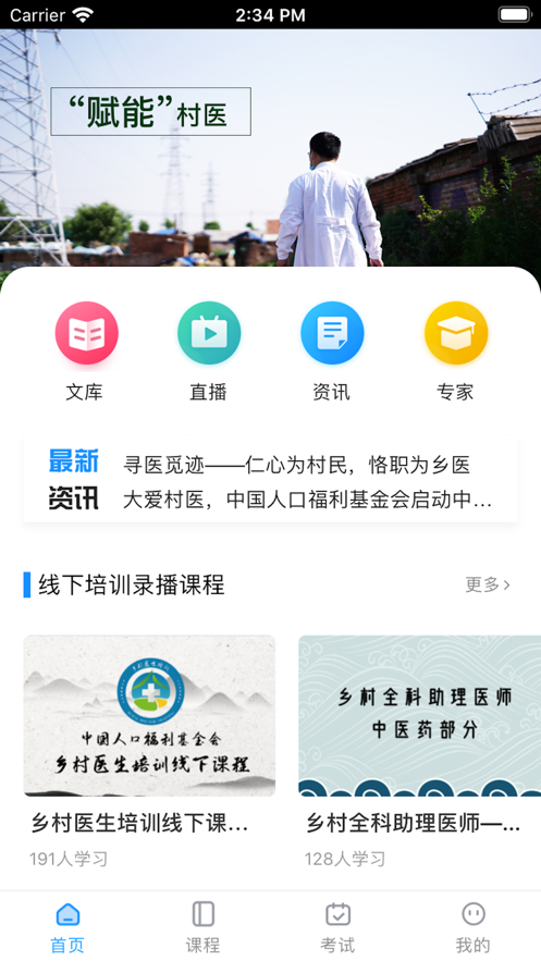 ҽapp(ҽѵ)v1.0.14 °