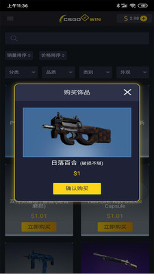 CSGO2WIN开箱appv1.0.0 手机版