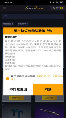 CSGO2WIN开箱appv1.0.0 手机版