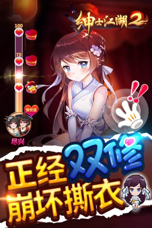 绅士江湖彬哥破解版v4.1.0 免费版