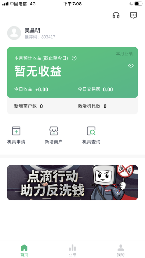 乐榕贝app(移动支付)v1.2.0(001) 最新版