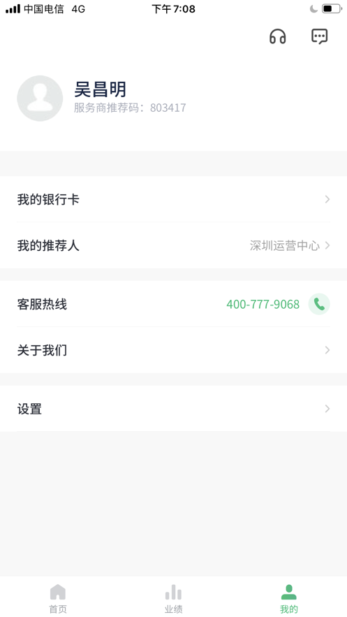 乐榕贝app(移动支付)v1.2.0(001) 最新版