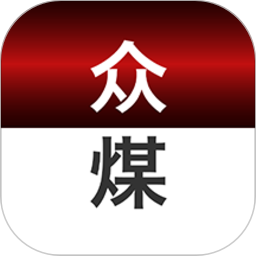 众煤app(煤业服务)v1.0.6 最新版