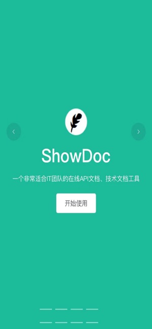 showdoc(õĵapp)v1.0.5 ׿